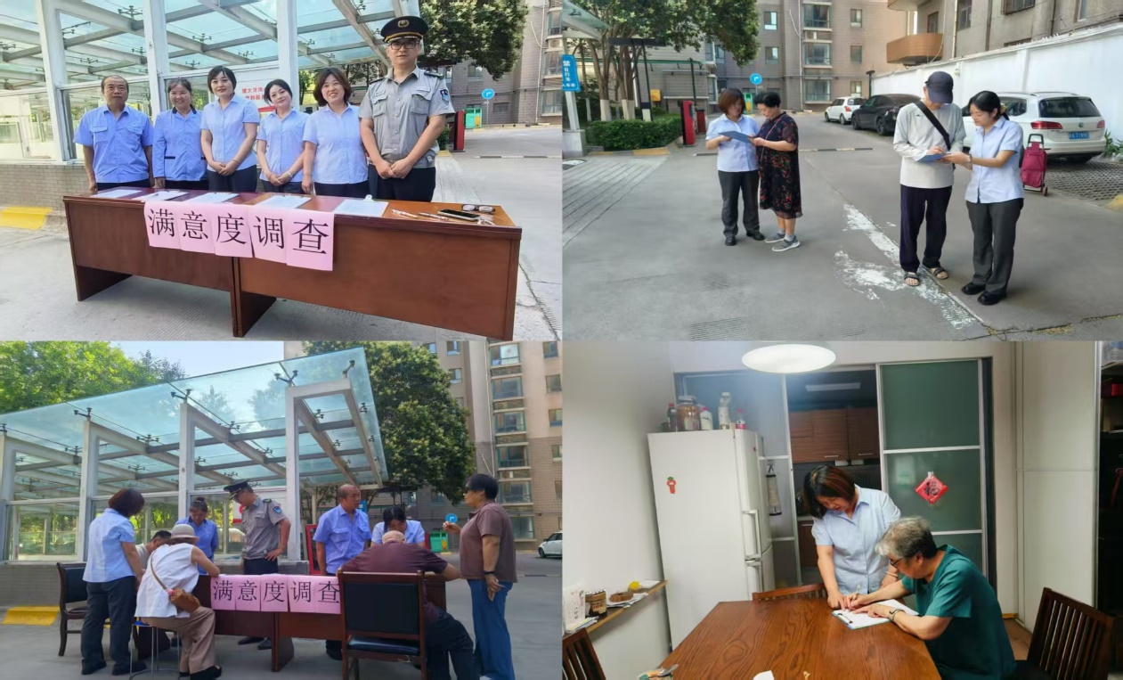 倾听业主心声.jpg